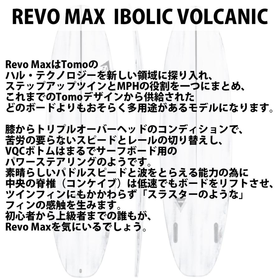 FIREWIRE（ファイヤーワイヤー） ファイアーワイヤー REVO MAX IBOLIC
