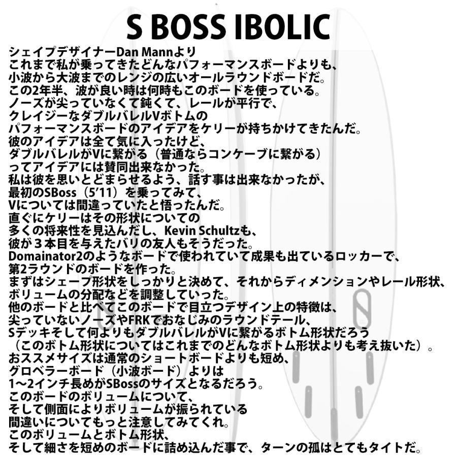 FIREWIRE ファイアーワイヤー スレーターデザイン S BOSS IBOLIC Sボス