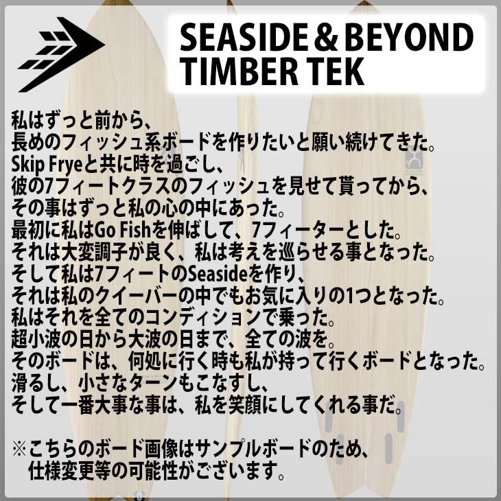 FIRE WIRE ファイアーワイヤー サーフボード SEASIDE＆BEYOND