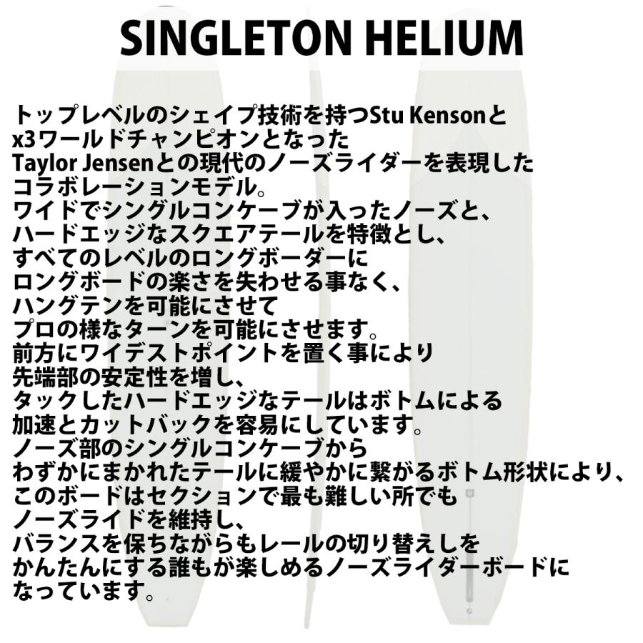 FIREWIRE ファイアーワイヤー SINGLETON HELIUM シングルトン ヒーリアム サーフボード 日本正規品 | FIREWIRE | 08