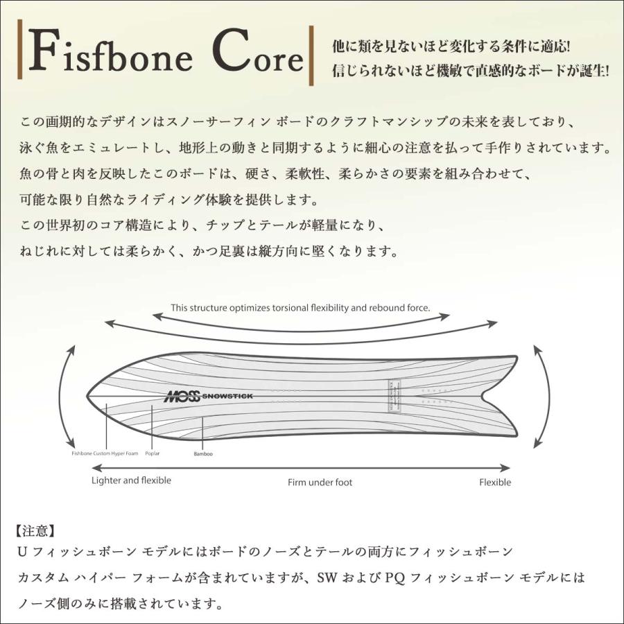 24/25 スノー MOSSSNOWSTICK モススノースティック スノーボード 24/25 スノー MOSSSNOWSTICK モススノースティック スノーボード