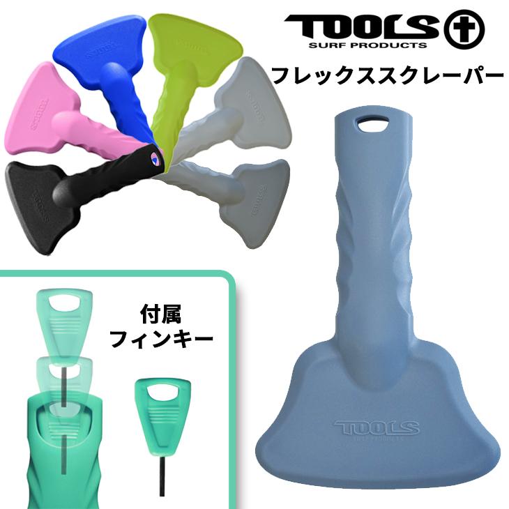 TOOLS TLS トゥールス フレックス スクレーパー サーフボード ワックス 