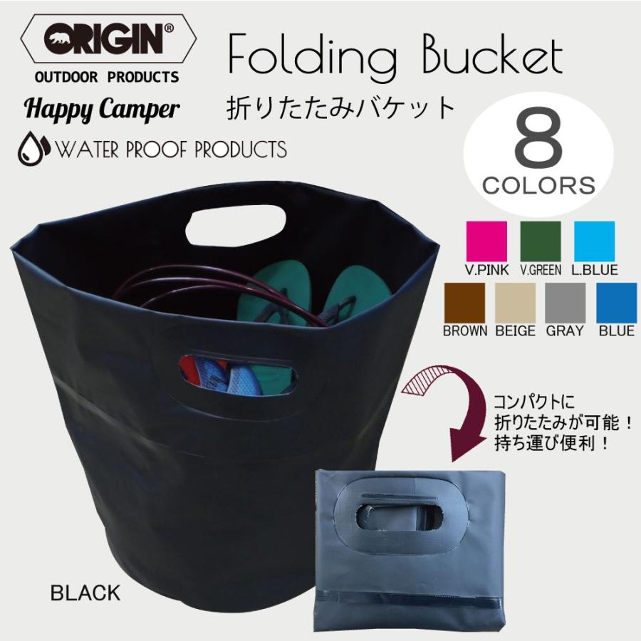 ORIGIN オリジン Folding Bucket フォールディングバケット 折りたたみバケット ウォータープルーフバケツ 防水バケツ
