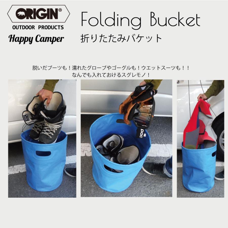ORIGIN オリジン Folding Bucket フォールディングバケット 折りたたみバケット ウォータープルーフバケツ 防水バケツ