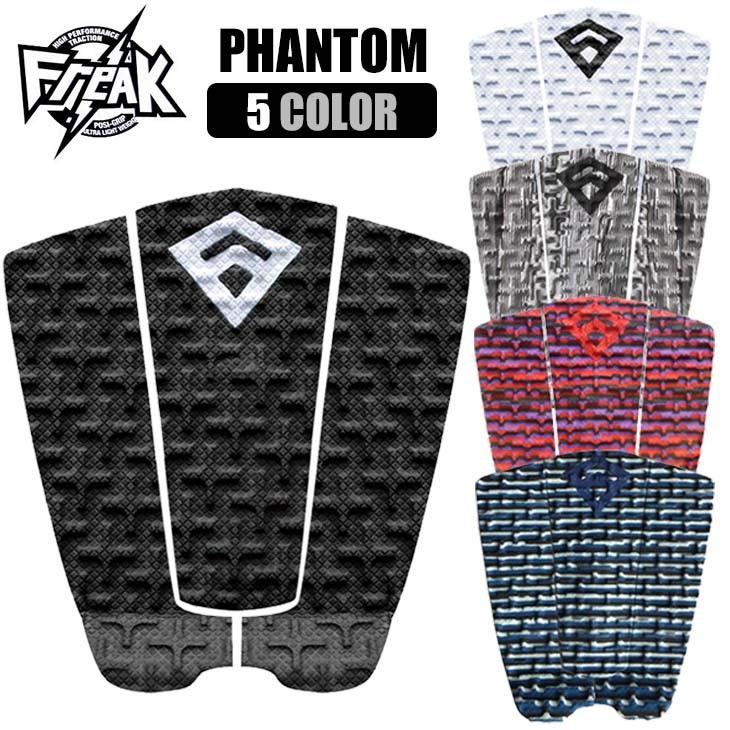 FREAK フリーク デッキパッド PHANTOM ファントム 3ピース