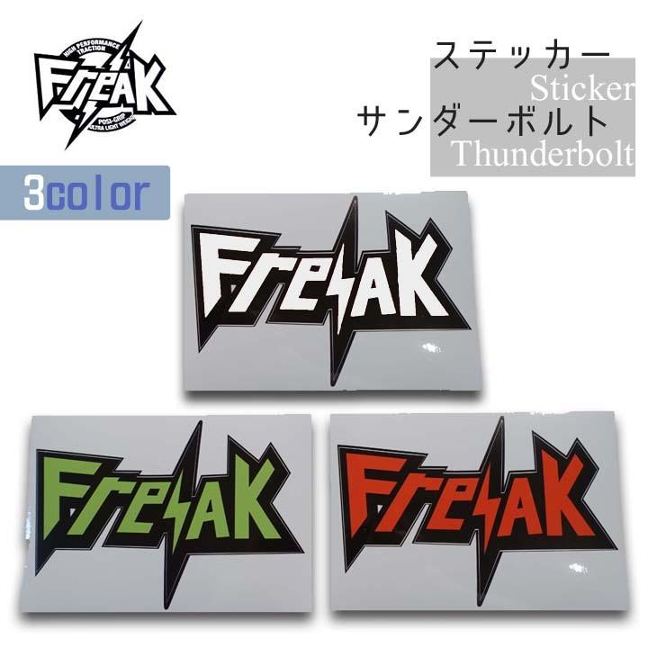Freak フリーク ステッカー サンダーボルト Sticker シール 型抜き 防水ステッカー 日本正規品 Freak Stivo オーシャン スポーツ 通販 Yahoo ショッピング