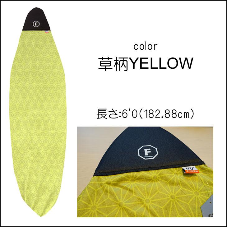 FRUITION フリュージョン ボードケース マイクロファイバーボード
