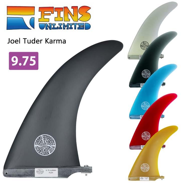 FINS UNLIMITED フィンズ アンリミテッド ロングボード フィン FINS UNLIMITED フィンズ アンリミテッド ロングボード フィン