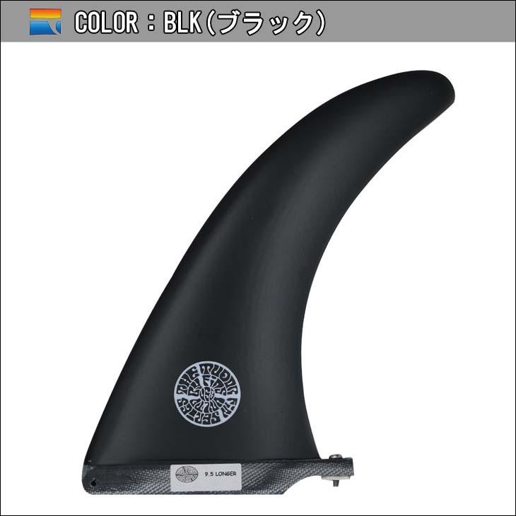 toy9　 FIN DESIGN ロングボードシングルフィン FINS UNLIMITED フィンズ アンリミテッド ロングボード フィン