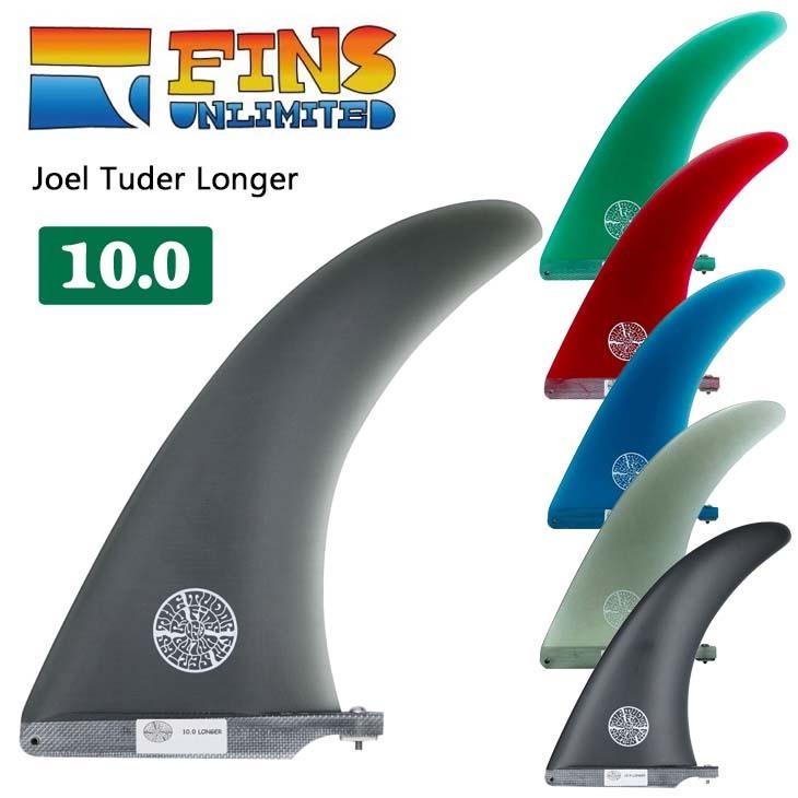 ロングボード用フィン CAPTAIN FIN CO. JOEL TUDOR PIVOT 10.125 ロングボード用フィン CAPTAIN FIN CO. JOEL TUDOR PIVOT 10.125
