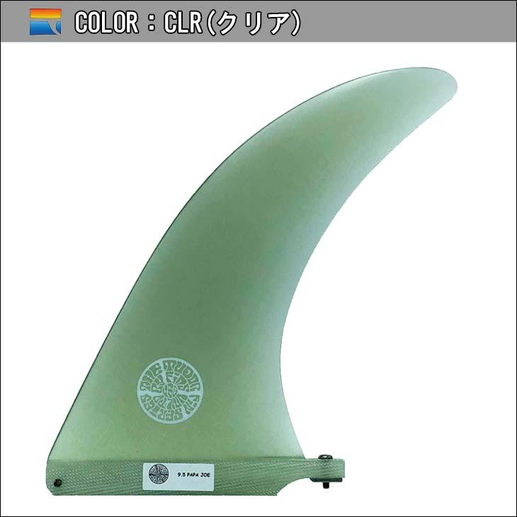 FINS UNLIMITED フィンズ アンリミテッド ロングボード フィン Joel