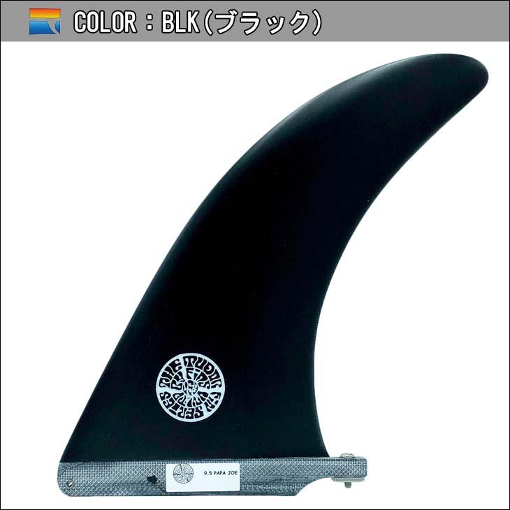 FINS UNLIMITED フィンズ アンリミテッド ロングボード フィン Joel