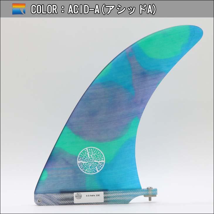 FINS UNLIMITED フィンズ アンリミテッド ロングボード フィン Joel Tuder Papa Joe 9.5 ACID ジョエル チューダー アシッド シングルフィン 日本正規品｜stradiy｜02