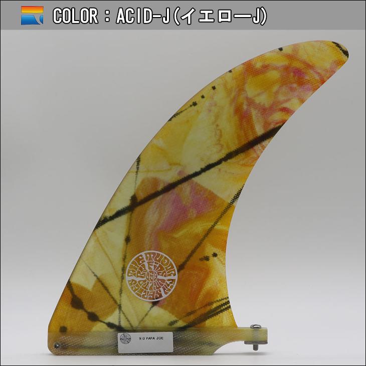 FINS UNLIMITED フィンズ アンリミテッド ロングボード フィン