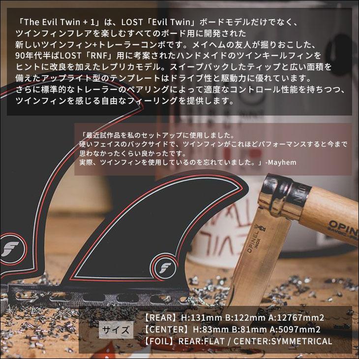 RTM HEX MAYHEM EVIL 2+1 フィンセットフューチャーフィン earthweb-shop_ftrslmhm