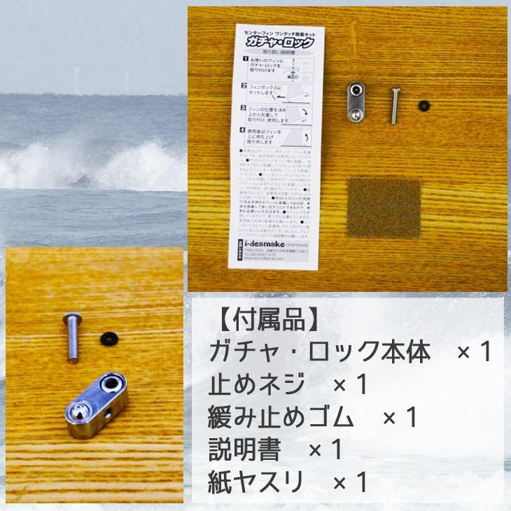 ガチャロック ボックスフィン 簡易脱着装置 ワンタッチ ボルト ロング