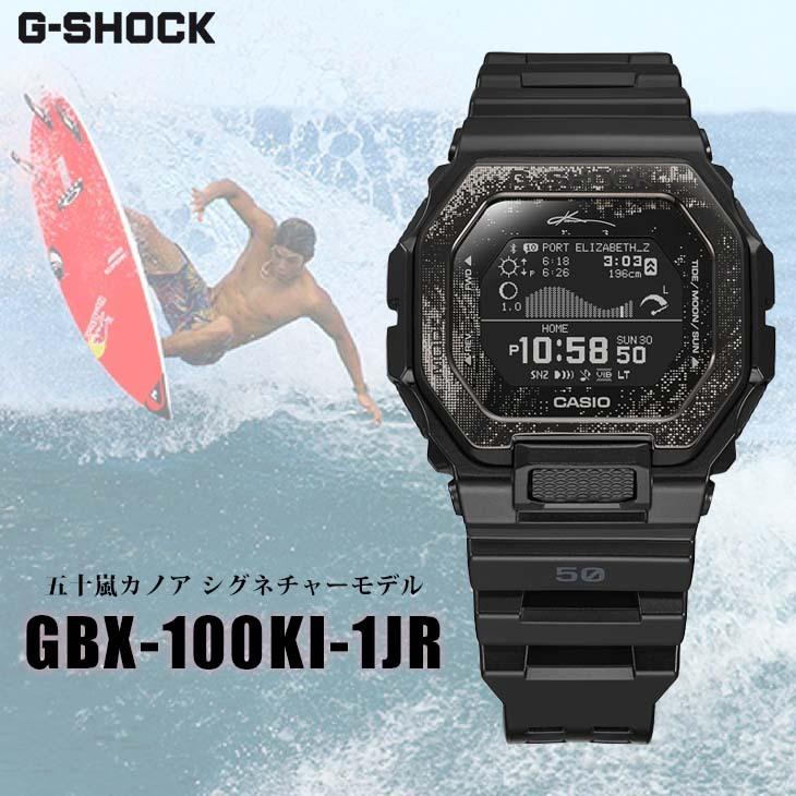 G-SHOCK ジーショック G-LIDE 五十嵐カノア シグネチャーモデル G-SHOCK ジーショック G-LIDE 五十嵐カノア シグネチャーモデル