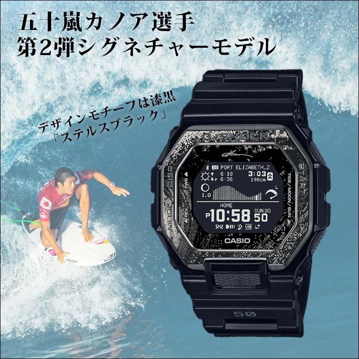 G-SHOCK ジーショック G-LIDE 五十嵐カノア シグネチャーモデル G-SHOCK ジーショック G-LIDE 五十嵐カノア シグネチャーモデル
