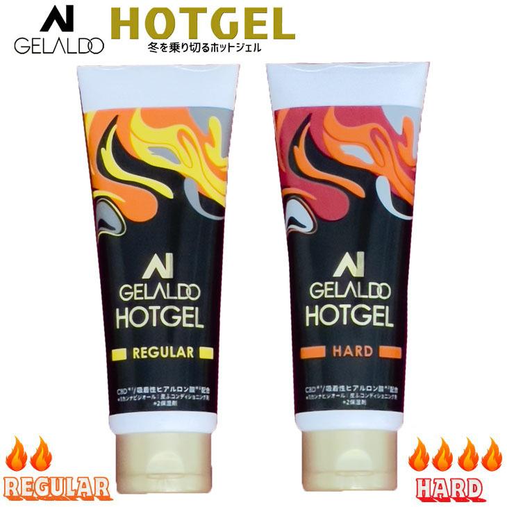 GELALDO ジェラルド HOTGEL ホットジェル REGULAR/HARD レギュラー