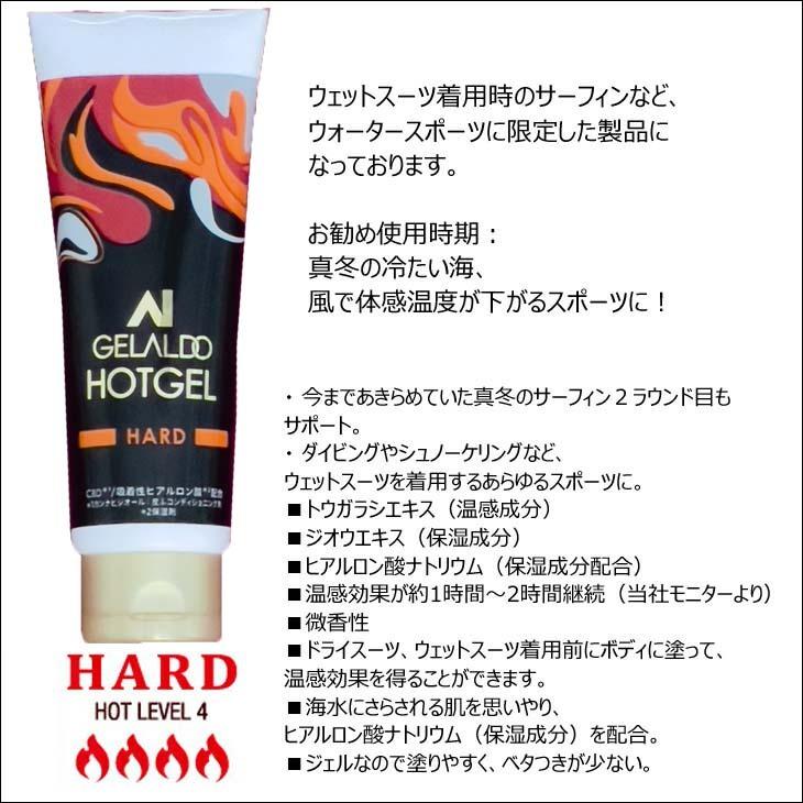 GELALDO ジェラルド HOTGEL ホットジェル REGULAR/HARD レギュラー