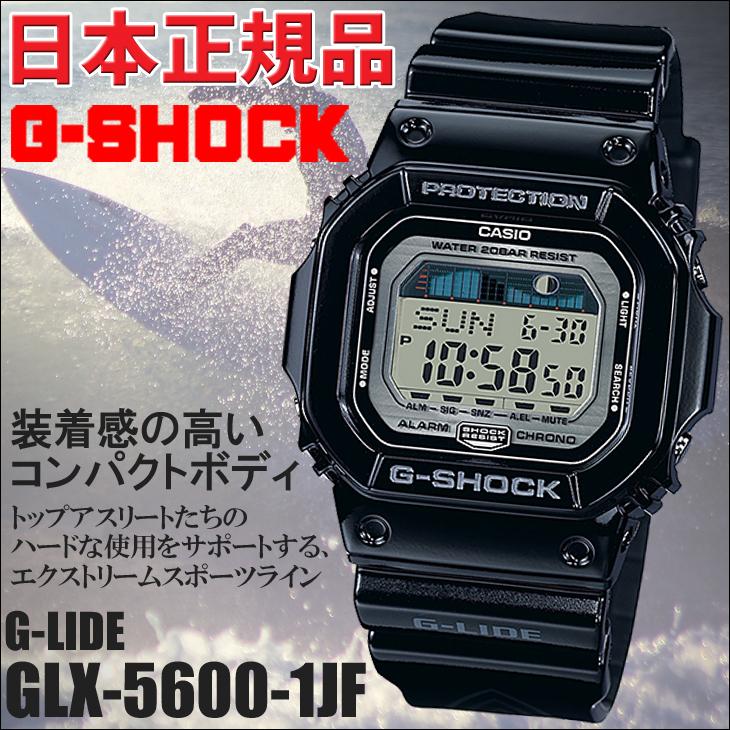 カシオ G-SHOCK ジーショック G-LIDE ジーライド GLX-5600-1JF 腕時計 