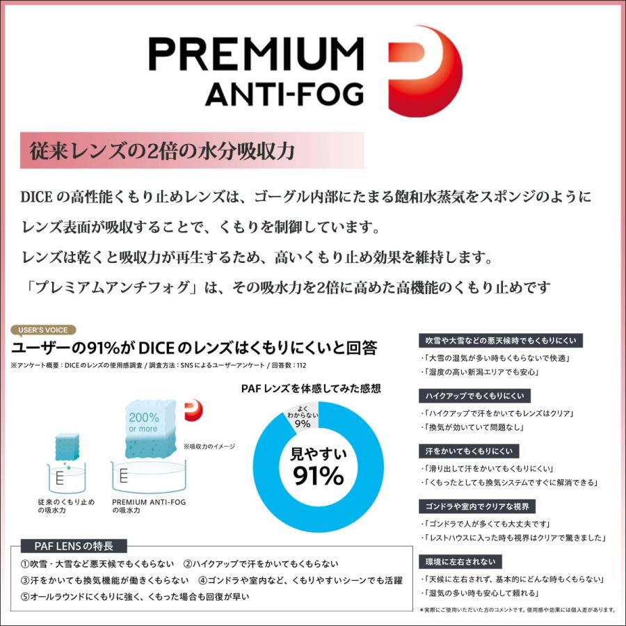 26年10月上〜11月上 予約 26/27 スノー dice ダイス スノーゴーグル