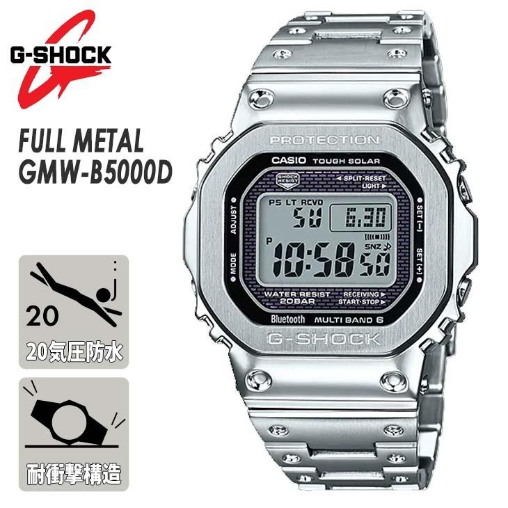 G-SHOCK ジーショック FULL METAL GMW-B5000 SERIES GMW-B5000D G-SHOCK ジーショック FULL METAL GMW-B5000 SERIES GMW-B5000D