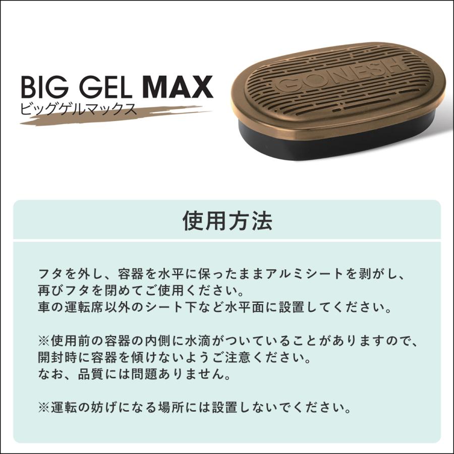 GONESH ガーネッシュ 芳香剤 ビックゲルマックス BIG GEL MAX ホワイト
