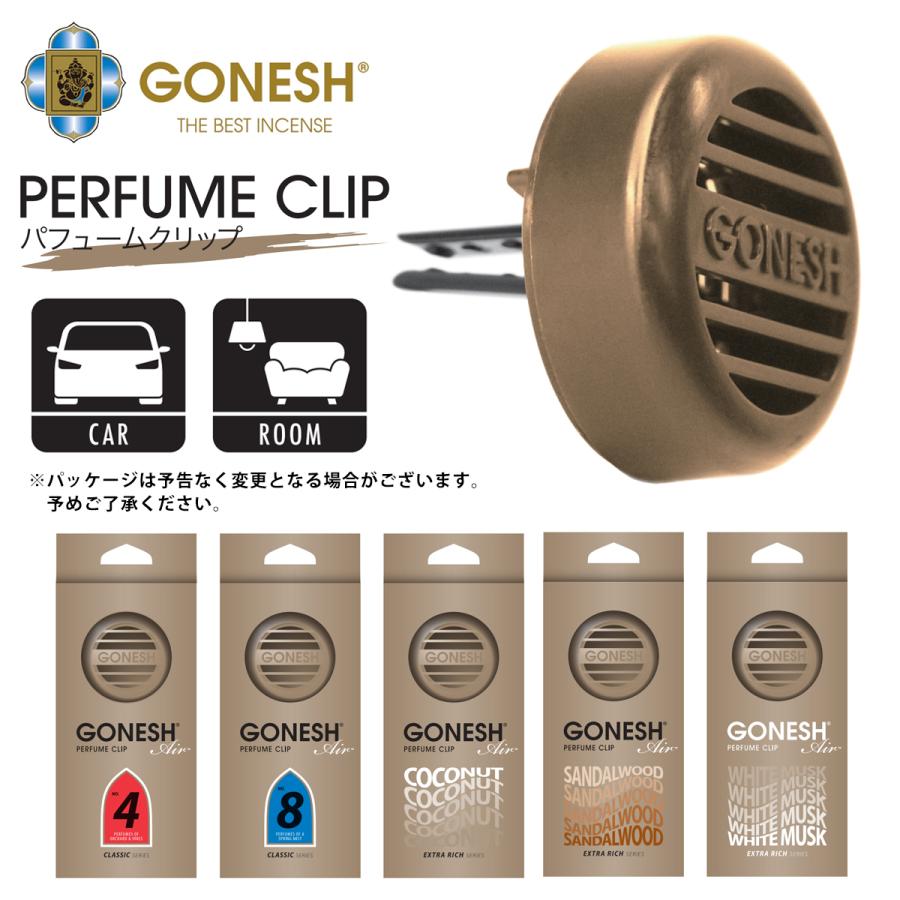 GONESH ガーネッシュ 芳香剤 パフュームクリップ PERFUME CLIP