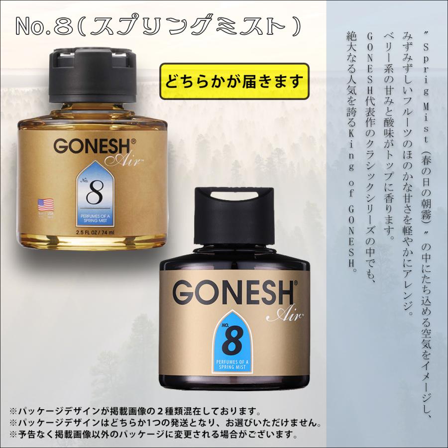 GONESH ガーネッシュ　芳香剤ゲル　ホワイトムスク　　10個 GONESH（ガーネッシュ） 車 芳香剤 置き型 ホワイトムスク 5個組 固形