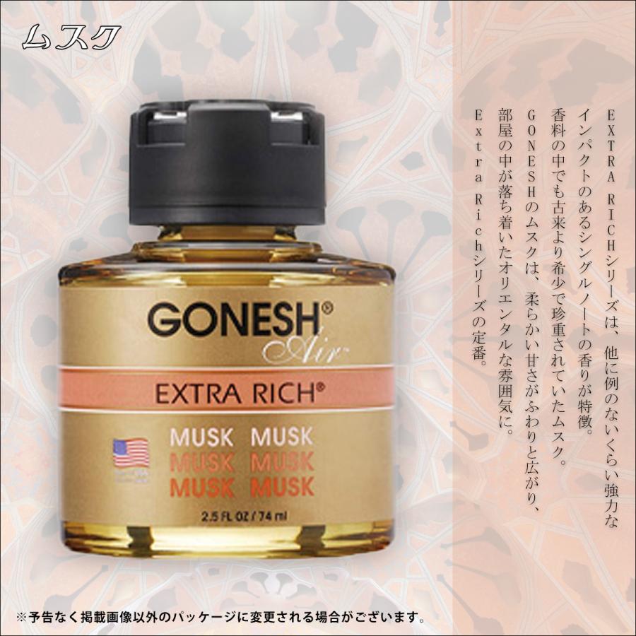 GONESH ガーネッシュ 芳香剤 LIQUID AIR FRESHENER エアーフレッシュ