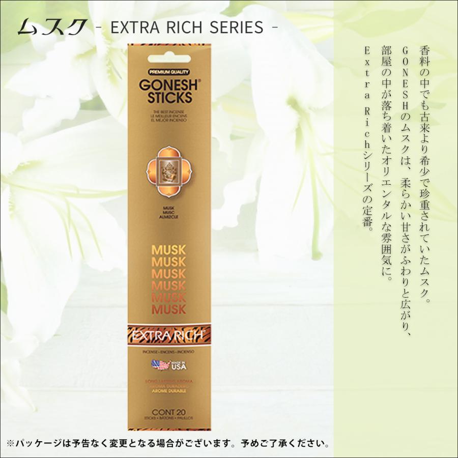 GONESH ガーネッシュ 芳香剤 スティック お香 20 STICKS ルーム