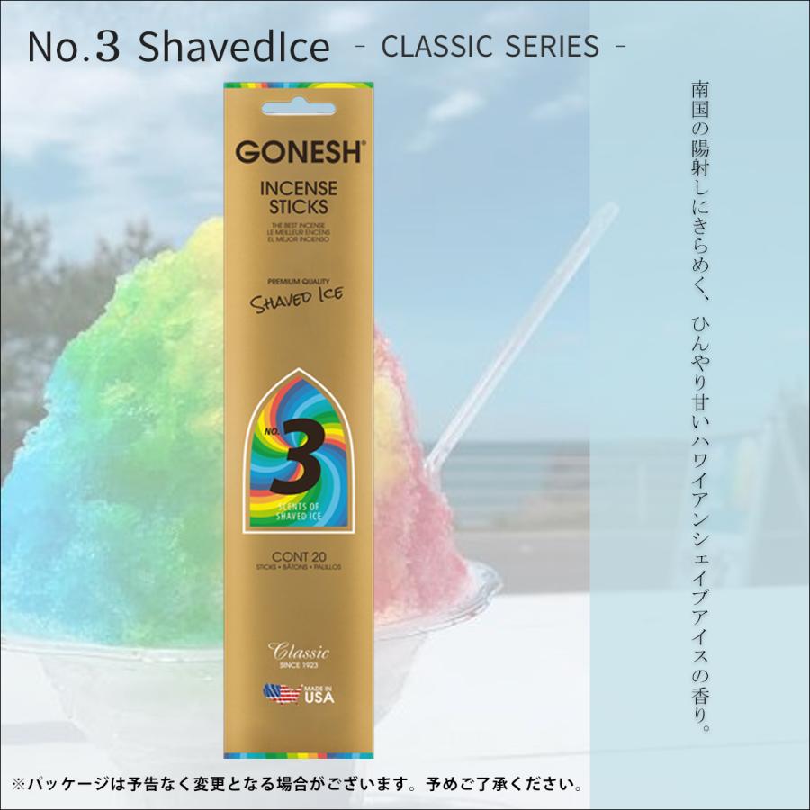 GONESH ガーネッシュ 芳香剤 スティック お香 20 STICKS ルーム