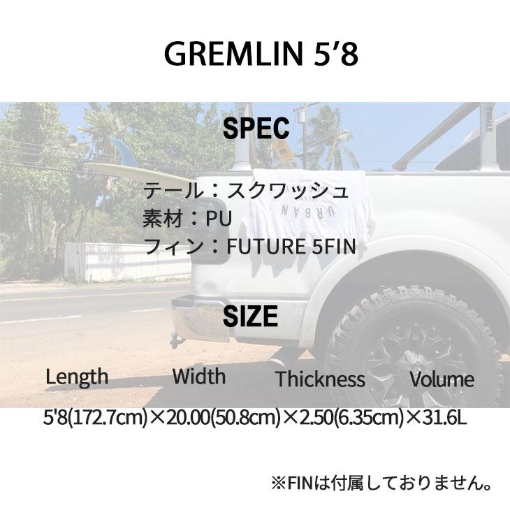 パイゼル PYZEL SURFBOARDS GREMLIN グレムリン PU サーフボード 日本