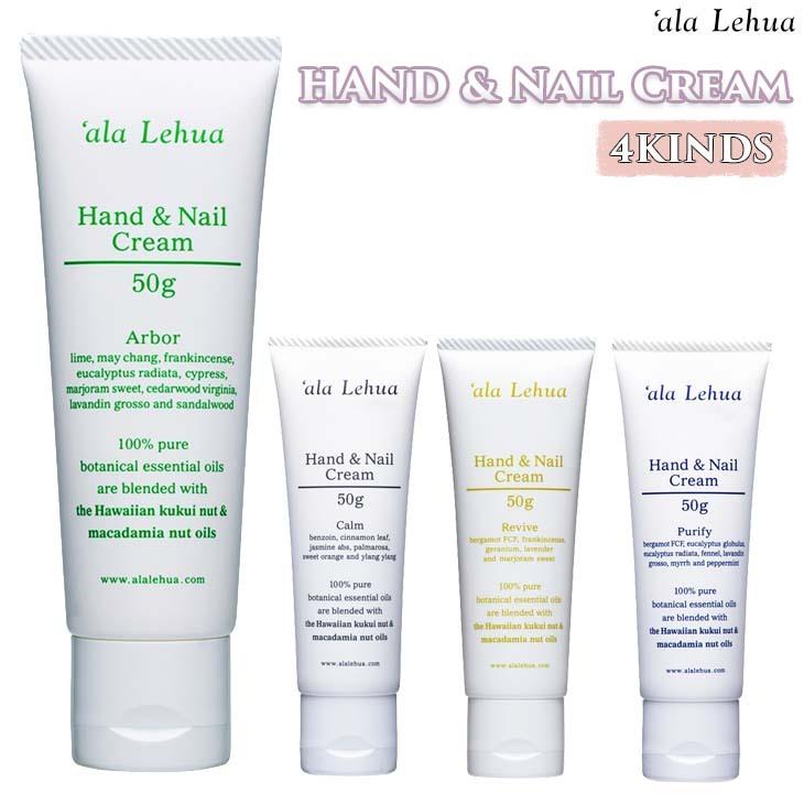 ala Lehua アラレフア ハンドクリーム HAND & Nail Cream ハンド&ネイルクリーム 保湿 肌荒れ防止 美容 ユニセックス 日本正規品｜stradiy