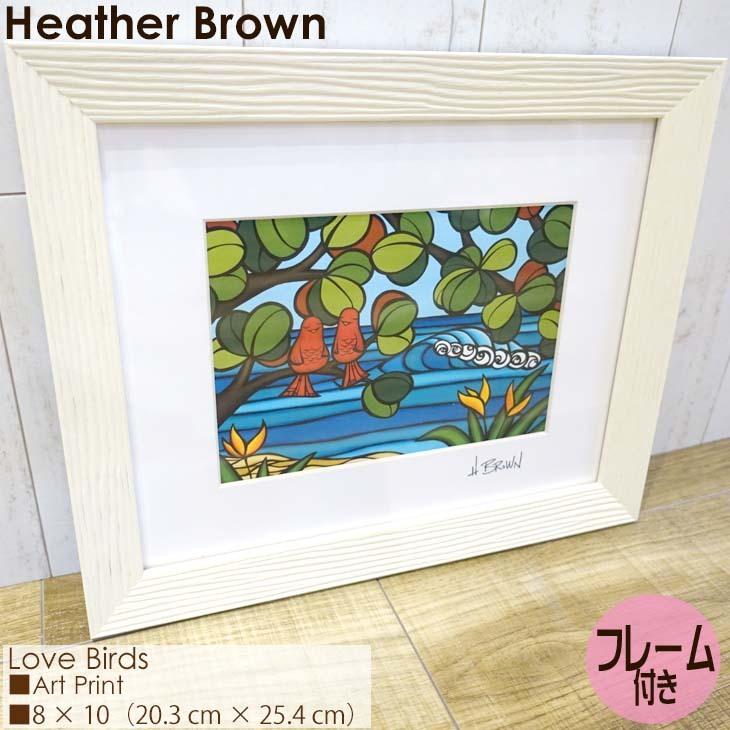 Heather Brown Art Japan ヘザーブラウン Love Birds Art Print MATTED PRINTS マットプリント アートプリント フレーム付き シングルマット仕上げ 正規品｜stradiy