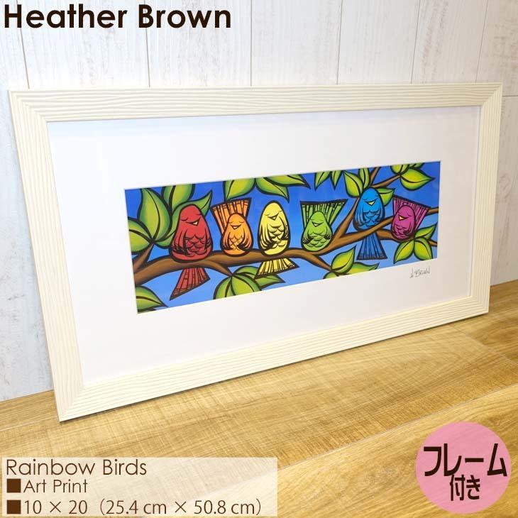 Heather Brown Art Japan ヘザーブラウン Rainbow Birds Print MATTED