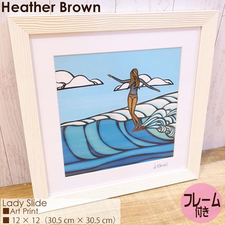 Heather Brown Art Japan ヘザーブラウン Lady Slide Art Print アートプリント フレーム付き 額セット 絵画 ハワイ レディース 正規品｜stradiy