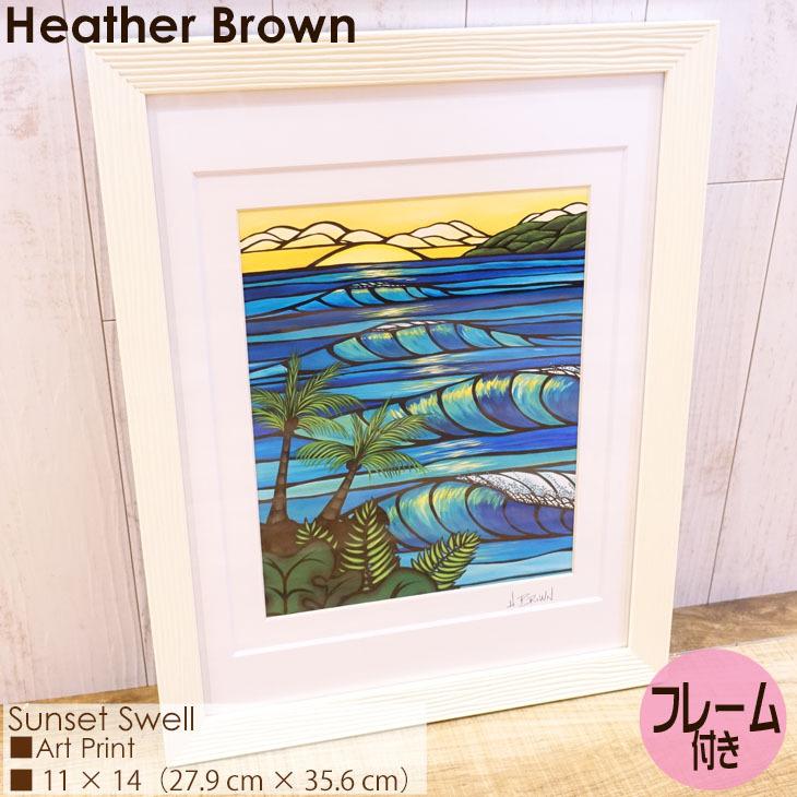 Heather Brown Art Japan ヘザーブラウン Sunset Swell Art Print アートプリント フレーム付き 額セット 絵画 ハワイ レディース 正規品 :hb