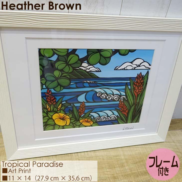 Heather Brown Art Japan ヘザーブラウン Tropical Paradise Art Print アートプリント フレーム付き 額セット 絵画 ハワイ レディース 正規品｜stradiy