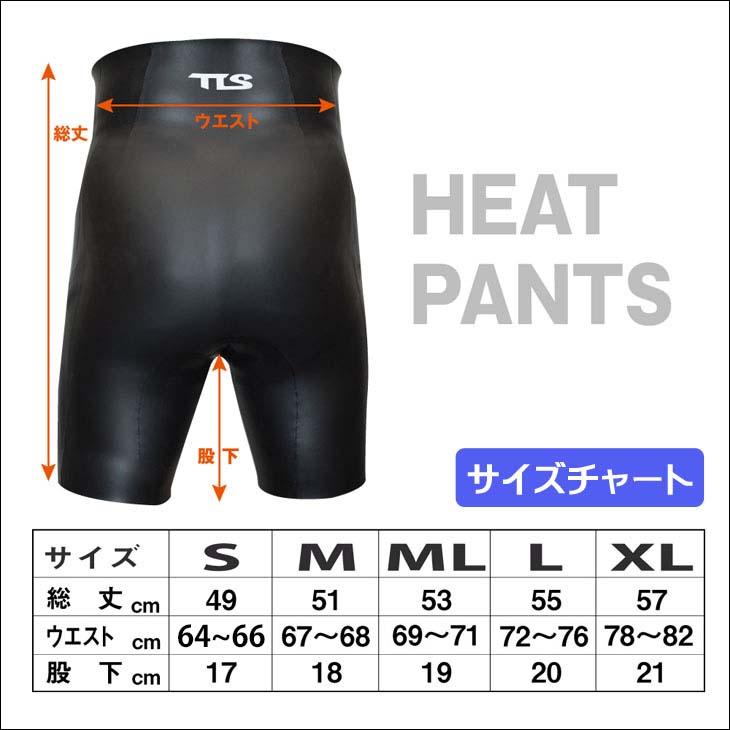 TOOLS 25-26 TOOLS TLS ツールス HEAT PANT ヒートパンツ 冬用 裏起毛