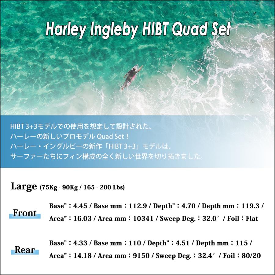 FCS 【HIBT3+3モデル推奨フィン】26 FCS2 フィン クアッド HIBT Quad