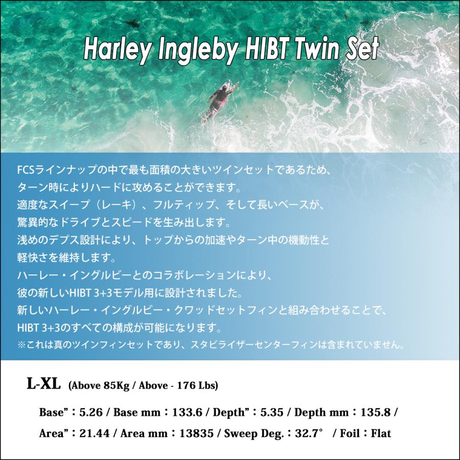 FCS 【HIBT3+3モデル推奨フィン】26 FCS2 ツイン フィン HIBT Power