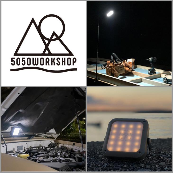 ランタン キャンプ アウトドア 50/50 WORKSHOP ハイルーメンミニ