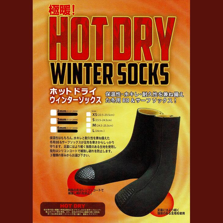 pride.M プライドエム BBソックス サーフソックス HOT DRY WINTER SOCKS 2mm ホットドライ ウィンターソックス 2ミリ フィンソックス 冬用 保温 日本正規品｜stradiy｜02