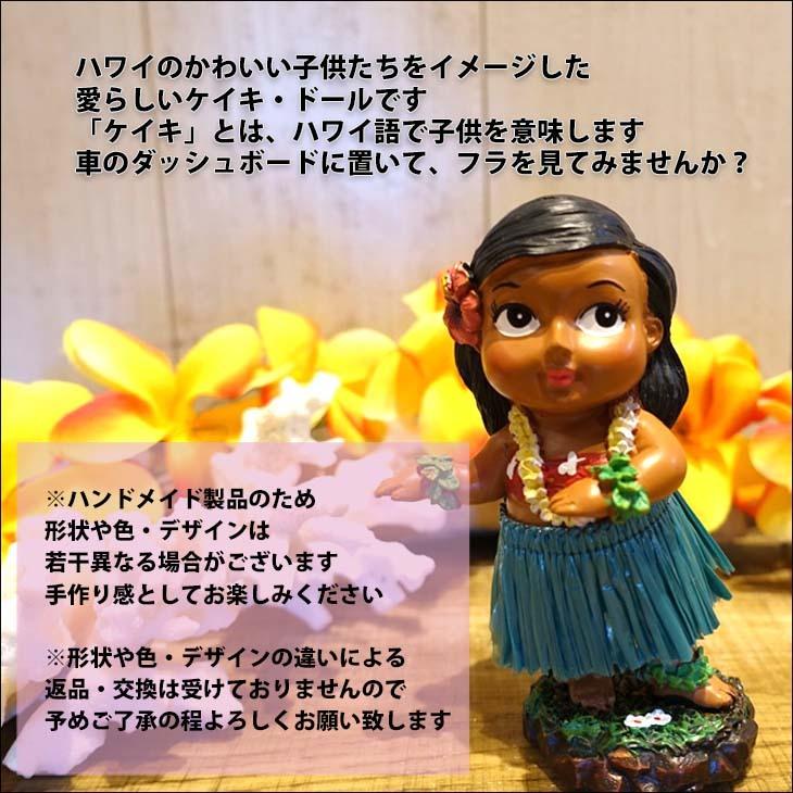 21 DASHBOARD HULADOLL ダッシュボード フラドール ハワイアン
