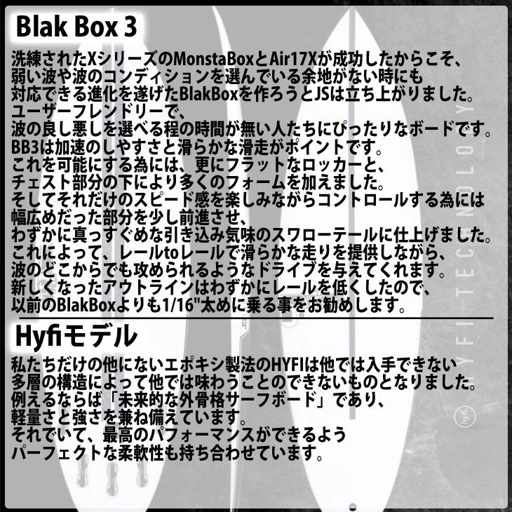 2022年入荷分 2021年モデル JS Industries サーフボード Blak Box 3