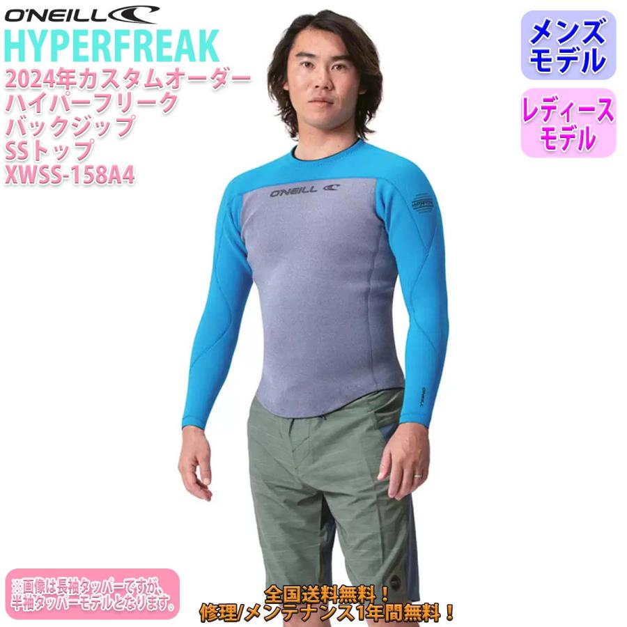 O'NEILL 24 O'NEILL オニール 半袖タッパー ウェットスーツ