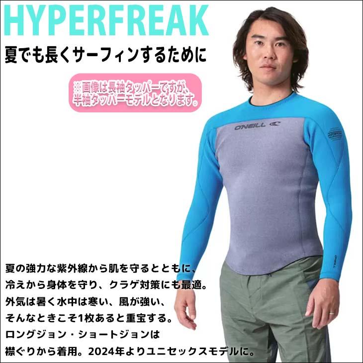 オニール　スーパーフリーク　半袖タッパー　メンズML ウエットスーツ Amazon | 22 O'NEILL オニール 半袖タッパー ウェットスーツ