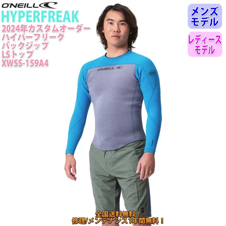 O'Neill オニール メンズ タッパー ML Amazon.co.jp: 23 O'NEILL オニール 長袖タッパー ウェット